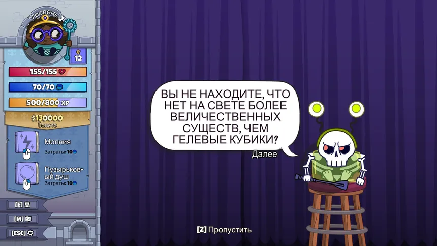 Скриншот 7 к игре Roundguard