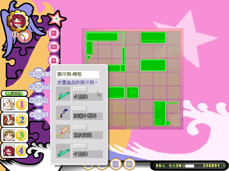 Скриншот 4 к игре Adult Toy Store