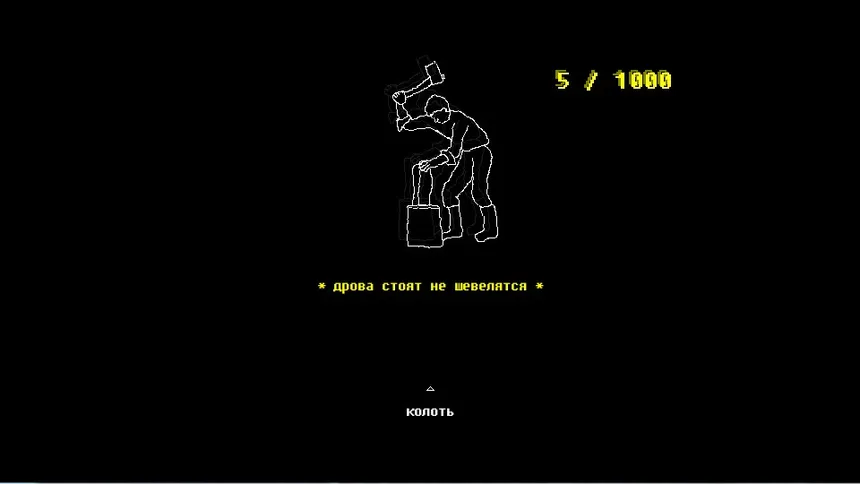 Скриншот 2 к игре SVOBODA