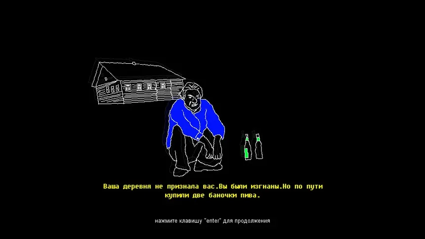Скриншот 3 к игре SVOBODA