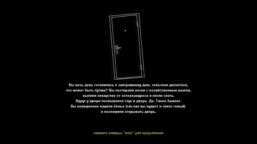 Скриншот 4 к игре SVOBODA