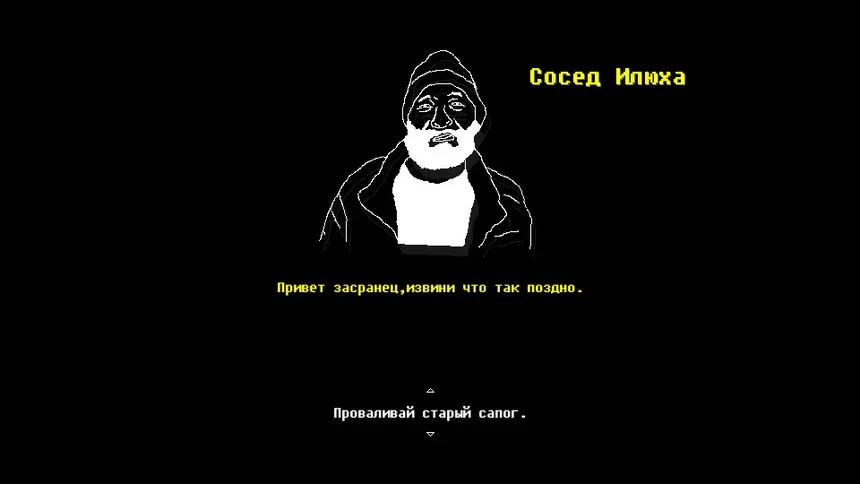 Скриншот 5 к игре SVOBODA