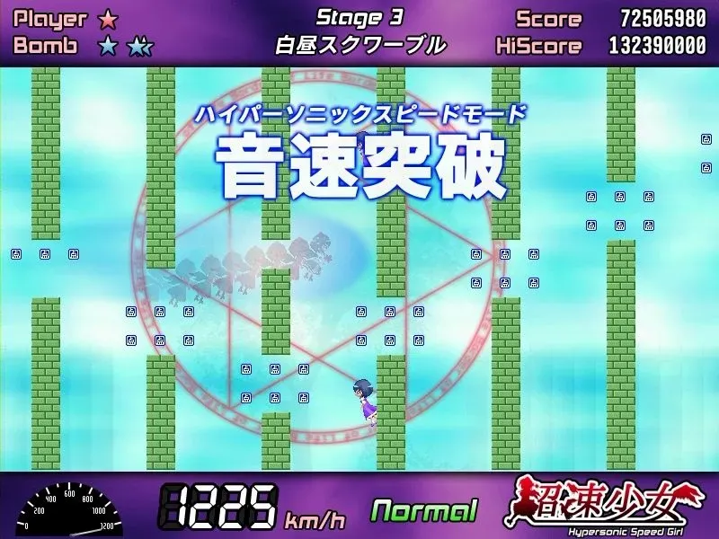 Скриншот 2 к игре Hypersonic Speed Girl / 超速少女