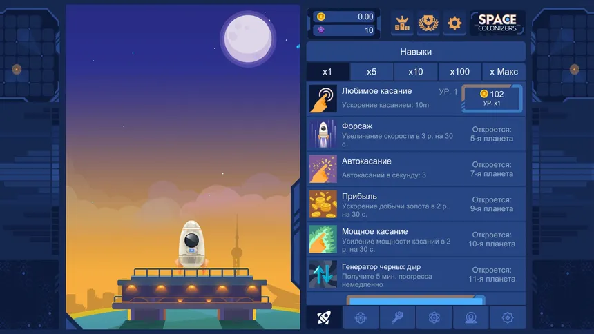 Скриншот 1 к игре Колонизаторы космоса кликер