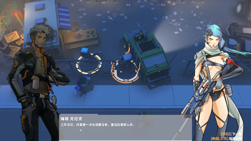 Скриншот 2 к игре G2 Fighter / 基因特工