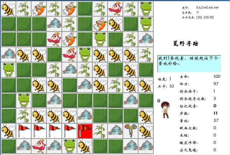 Скриншот 1 к игре 荒野寻踪