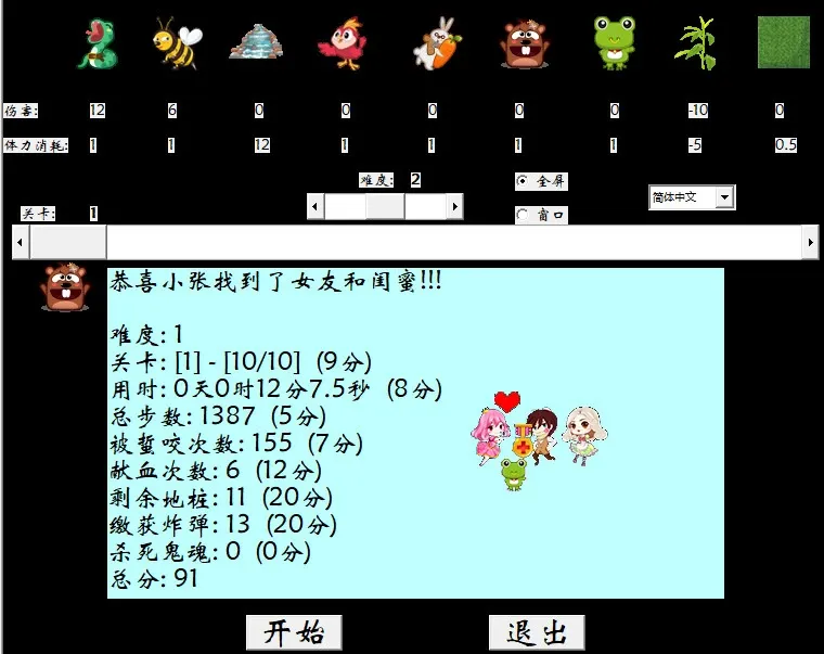 Скриншот 4 к игре 荒野寻踪