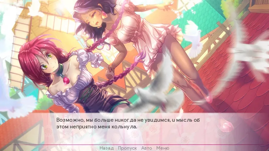 Скриншот 8 к игре Escape from the Princess