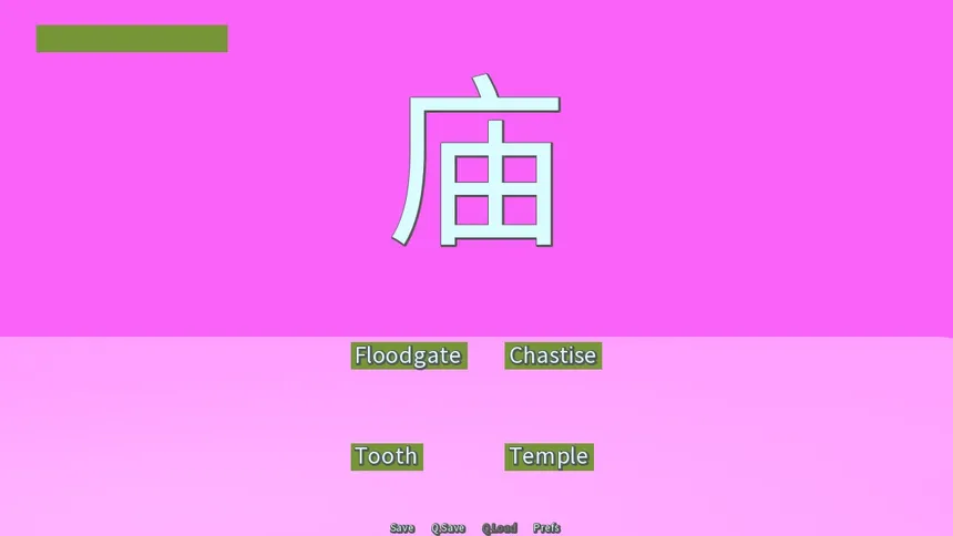 Скриншот 1 к игре Common Hanzi Quiz - Simplified Chinese