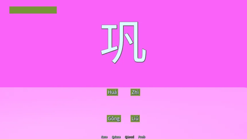 Скриншот 3 к игре Common Hanzi Quiz - Simplified Chinese