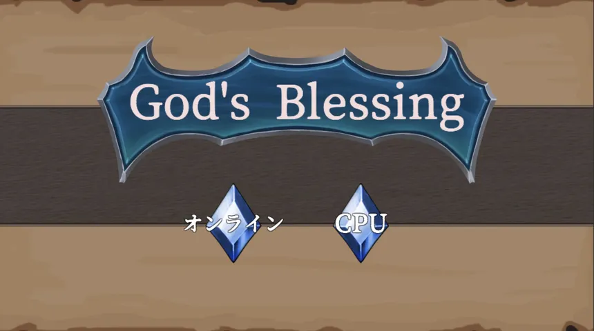 Скриншот 1 к игре God's Blessing