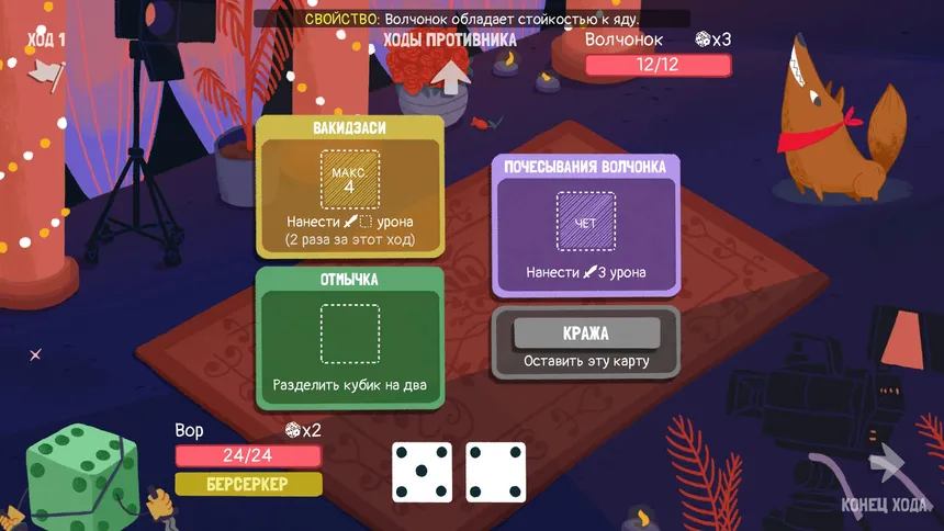 Скриншот 5 к игре Dicey Dungeons