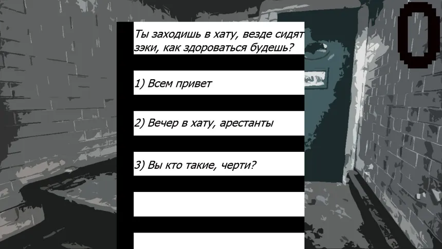 Скриншот 1 к игре Prison Test
