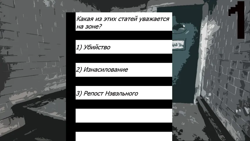 Скриншот 2 к игре Prison Test
