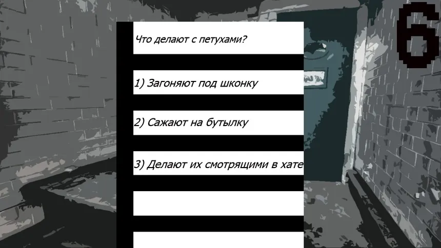 Скриншот 3 к игре Prison Test