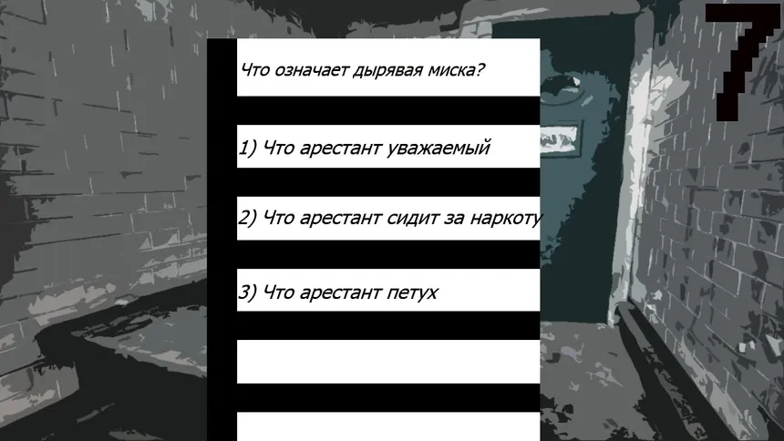 Скриншот 4 к игре Prison Test