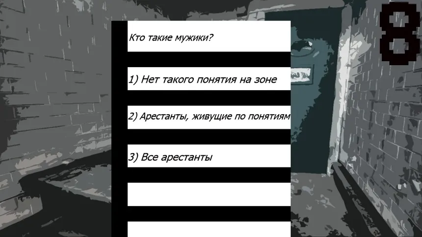 Скриншот 6 к игре Prison Test
