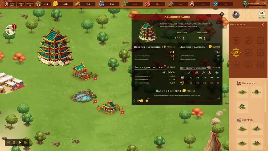 Скриншот 5 к игре City Of Jade: Imperial Frontier