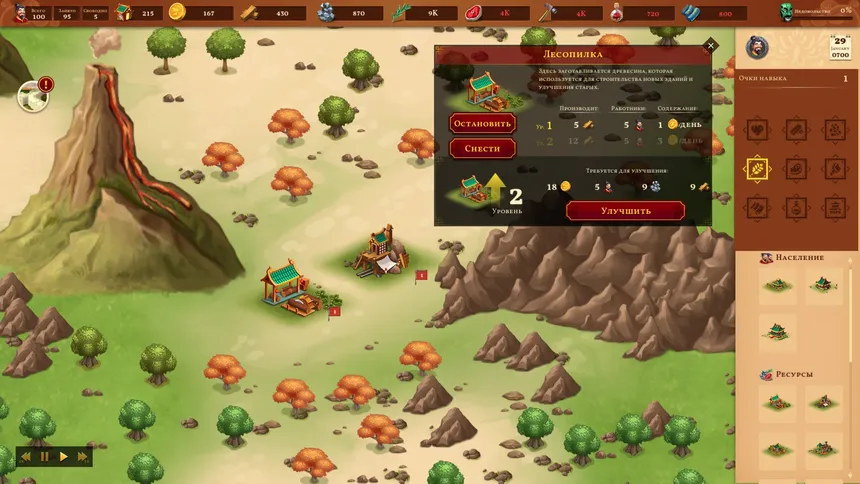Скриншот 6 к игре City Of Jade: Imperial Frontier