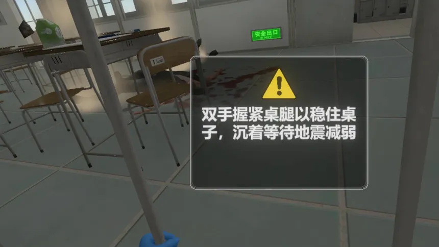 Скриншот 2 к игре 安全教育