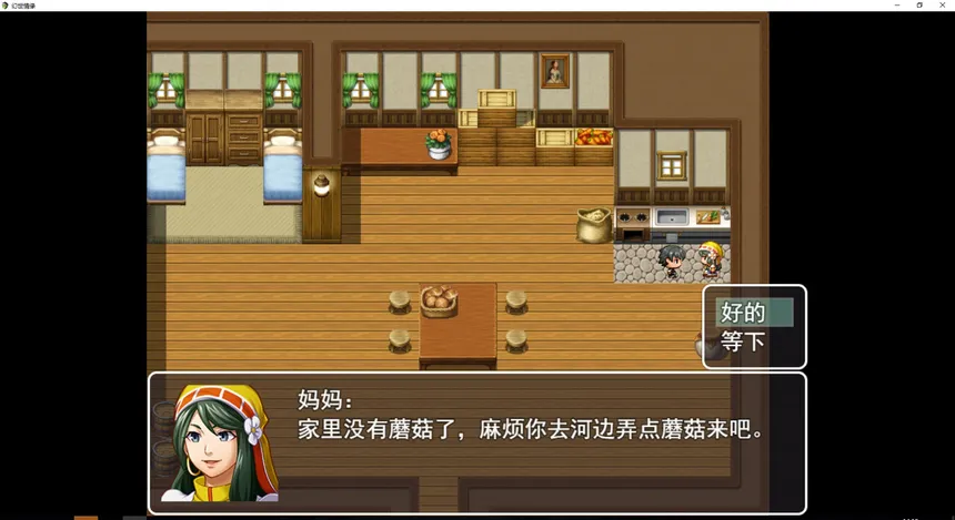 Скриншот 3 к игре 幻世情缘