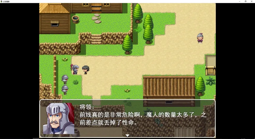 Скриншот 4 к игре 幻世情缘