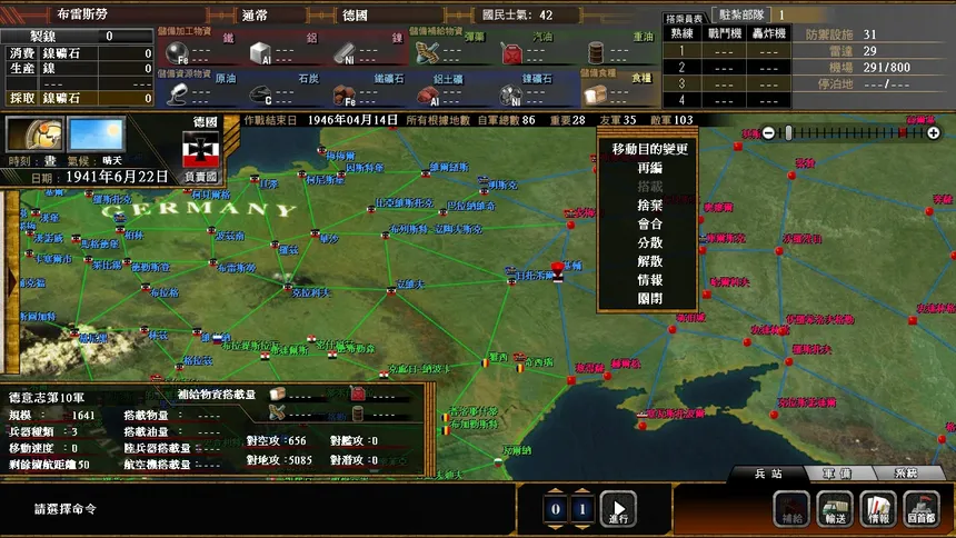Скриншот 1 к игре 太平洋之嵐6 ～ 史上最大的激戰諾曼第攻防戰! Pacific Storm 6 - Battle for Normandy