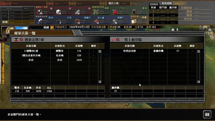 Скриншот 2 к игре 太平洋之嵐6 ～ 史上最大的激戰諾曼第攻防戰! Pacific Storm 6 - Battle for Normandy