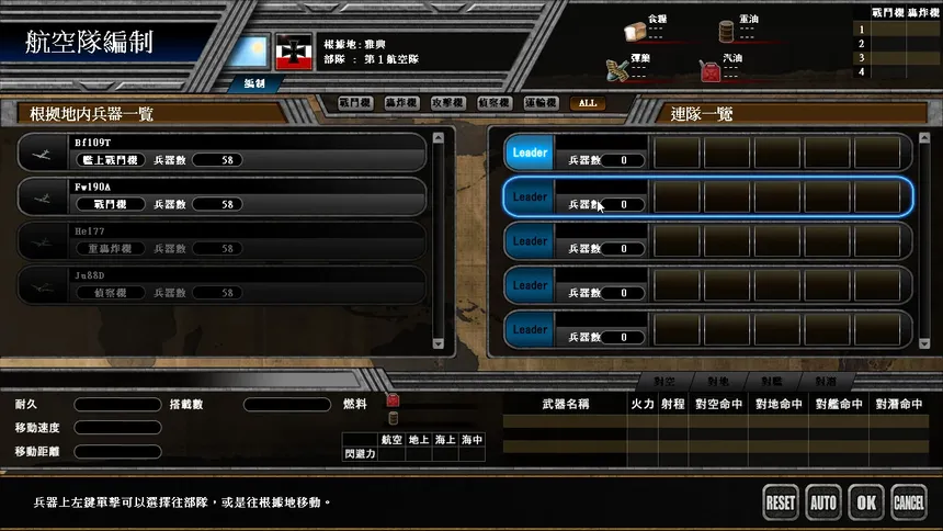 Скриншот 3 к игре 太平洋之嵐6 ～ 史上最大的激戰諾曼第攻防戰! Pacific Storm 6 - Battle for Normandy