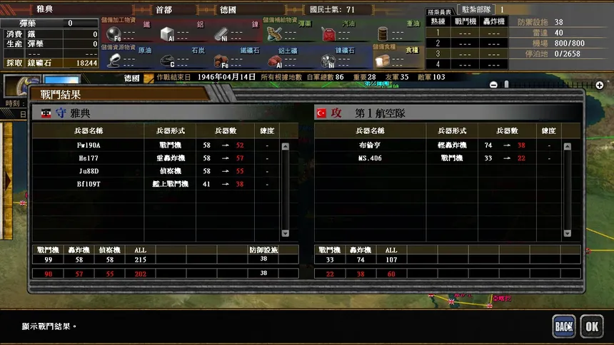 Скриншот 4 к игре 太平洋之嵐6 ～ 史上最大的激戰諾曼第攻防戰! Pacific Storm 6 - Battle for Normandy