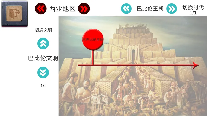 Скриншот 4 к игре 创史者Hist Maker