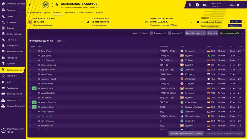 Скриншот 2 к игре Football Manager 2019