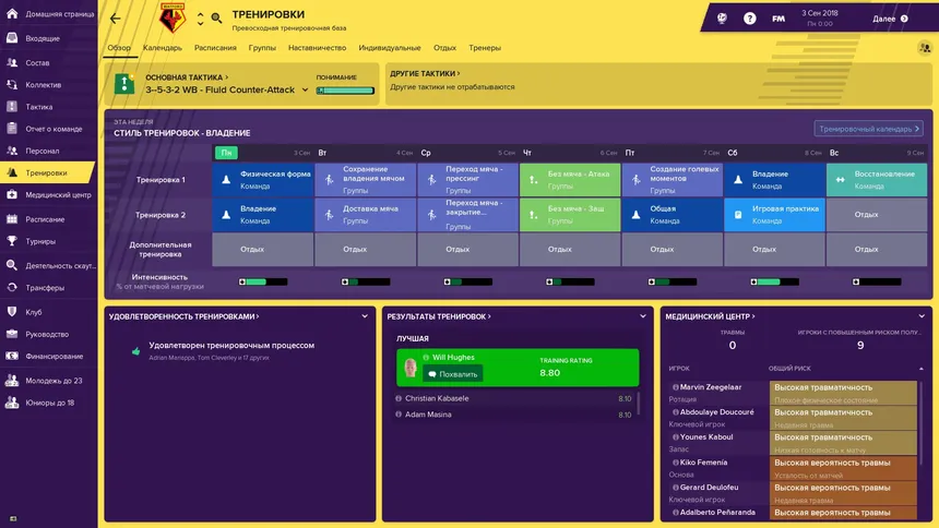 Скриншот 5 к игре Football Manager 2019
