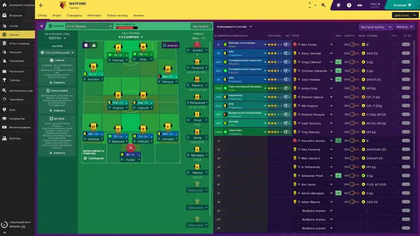 Скриншот 1 к игре Football Manager 2019 Touch
