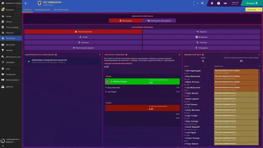 Скриншот 4 к игре Football Manager 2019 Touch