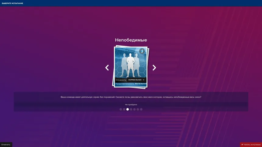 Скриншот 5 к игре Football Manager 2019 Touch
