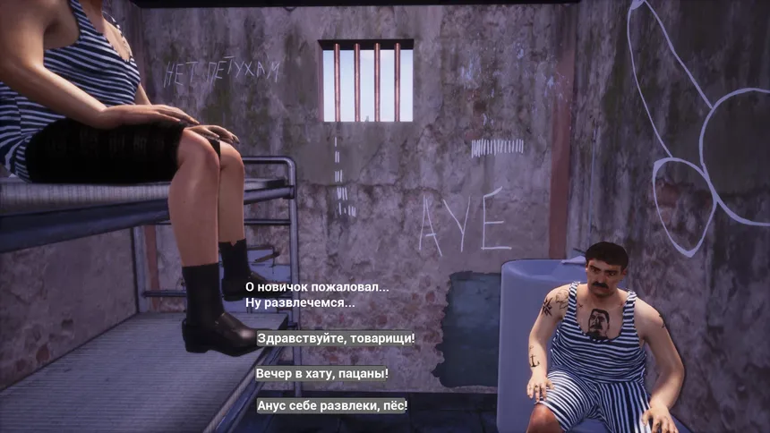 Скриншот 1 к игре ЕСТЬ ДВА СТУЛА