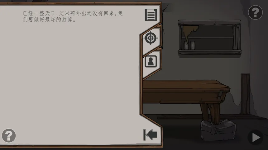 Скриншот 2 к игре Under The War