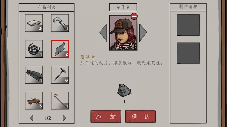 Скриншот 3 к игре Under The War