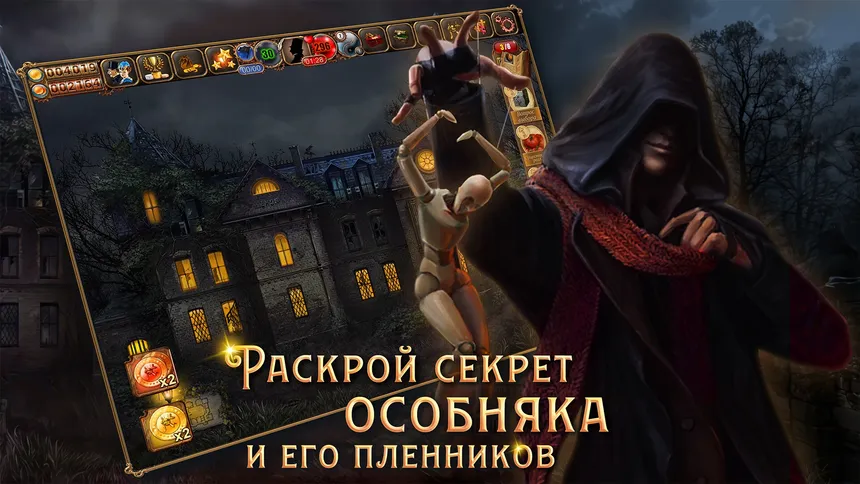 Скриншот 1 к игре Цена Свободы 2: Поиск ответов