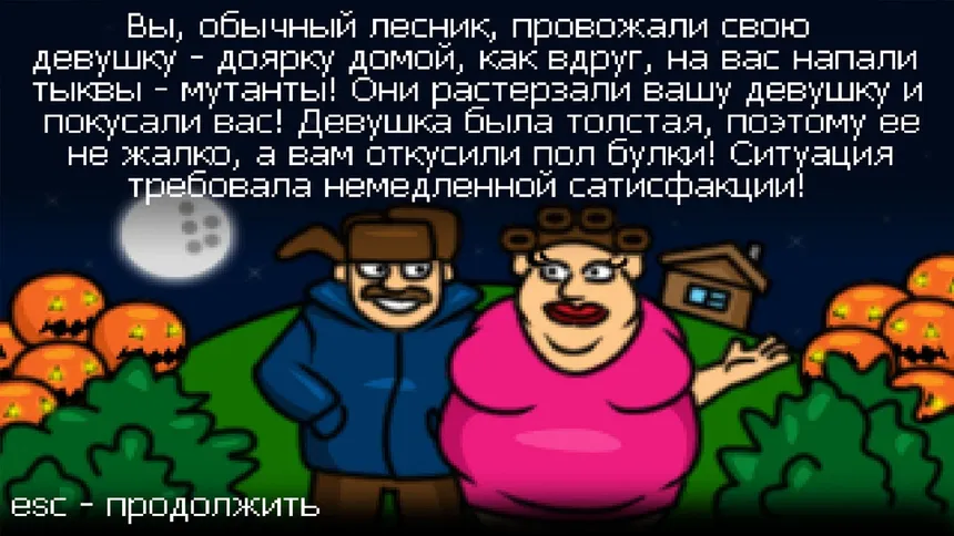 Скриншот 2 к игре Rage of the Pumpkins - Space Prostitutes Must Die! Again
