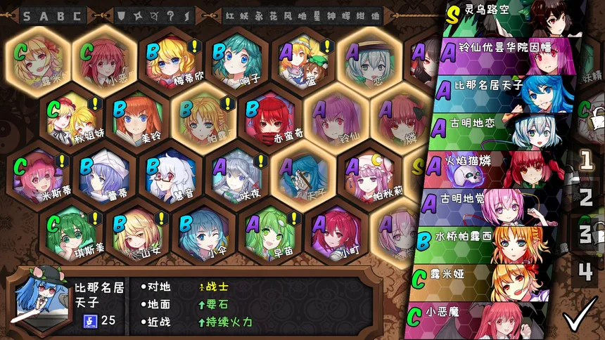 Скриншот 1 к игре 东方大战争 ~ Touhou Big Big Battle