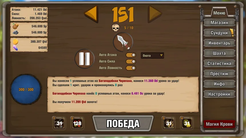 Скриншот 1 к игре Idle Hunter