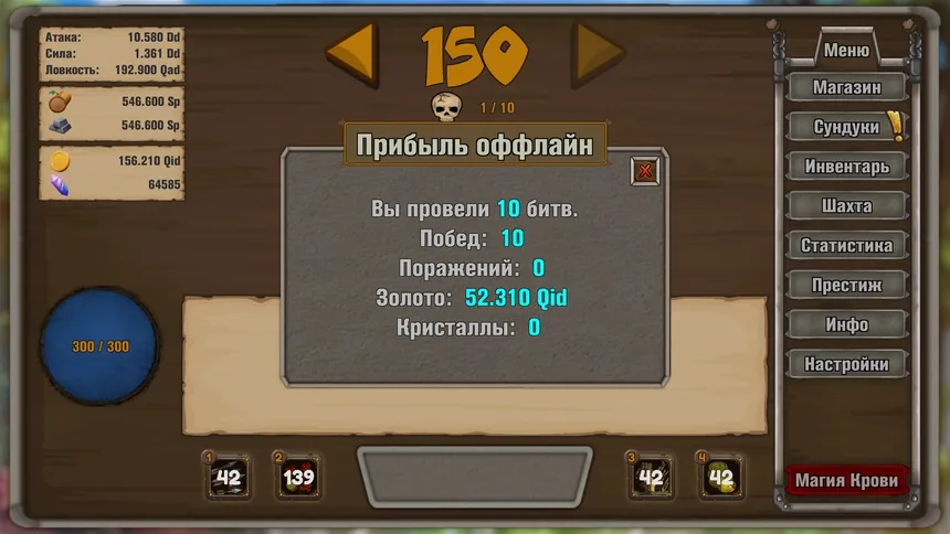 Скриншот 2 к игре Idle Hunter
