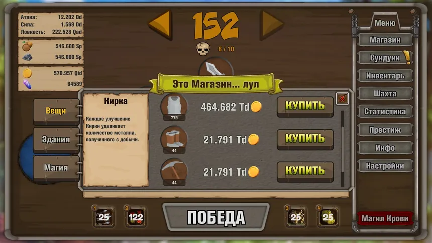 Скриншот 3 к игре Idle Hunter