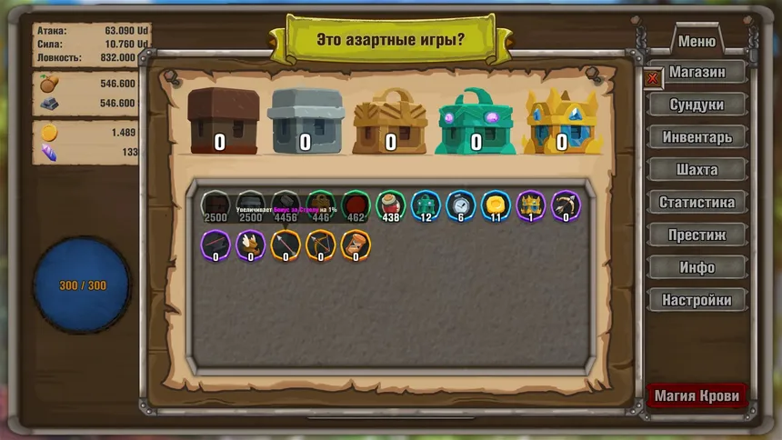 Скриншот 4 к игре Idle Hunter