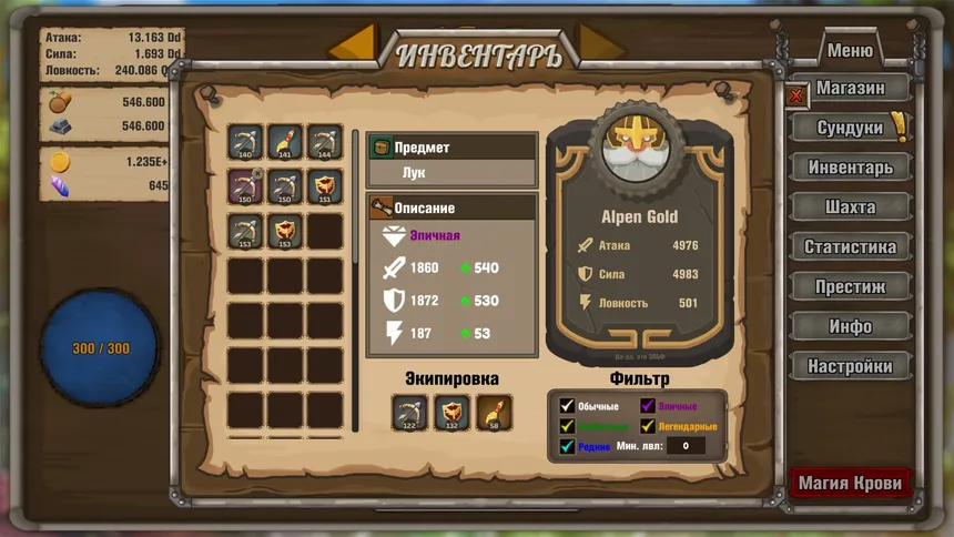 Скриншот 5 к игре Idle Hunter