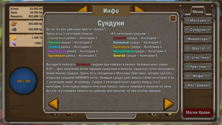 Скриншот 7 к игре Idle Hunter