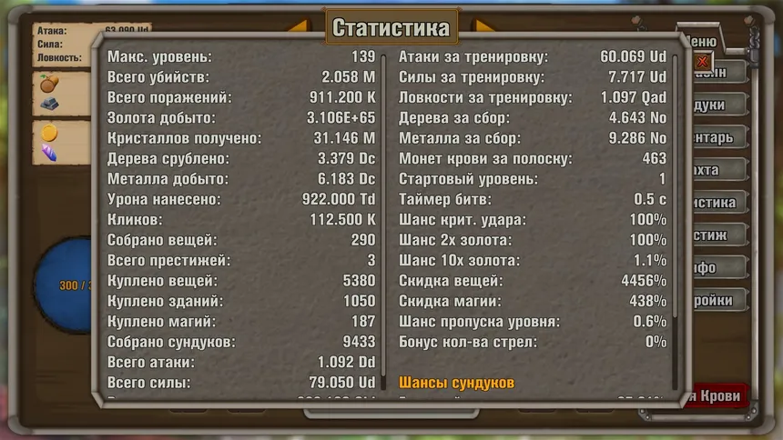 Скриншот 8 к игре Idle Hunter