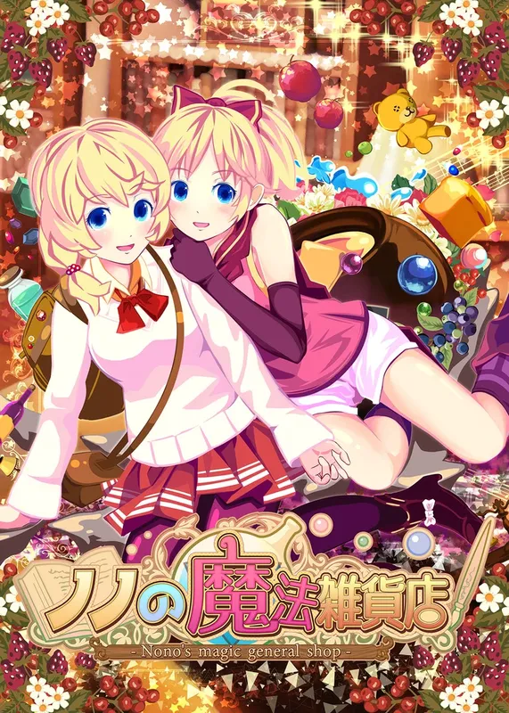 Скриншот 1 к игре Nono's magic general shop